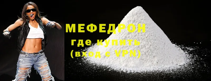 где найти наркотики  hydra сайт  МЕФ mephedrone  Венёв 